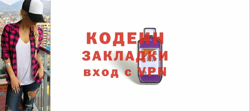 Кодеиновый сироп Lean напиток Lean (лин)  купить  цена  мега ТОР  Иннополис 