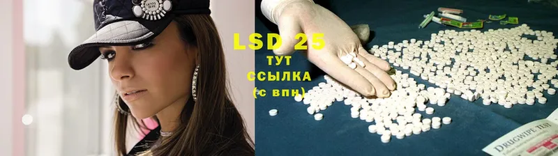 Лсд 25 экстази ecstasy  купить наркотик  Иннополис 