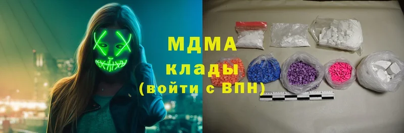 MDMA кристаллы  Иннополис 