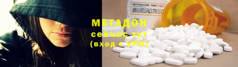 Метадон methadone  Иннополис 